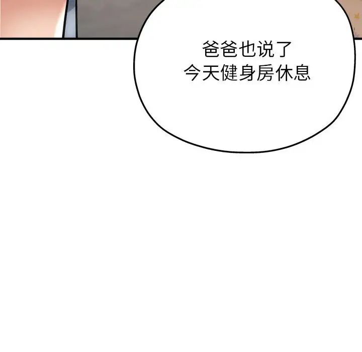 亲家的女人们第7话