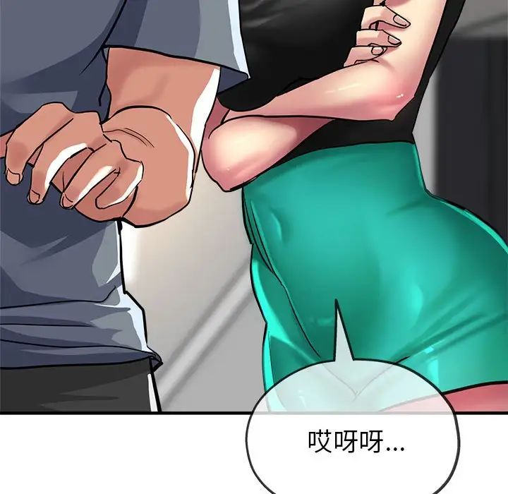 亲家的女人们第7话