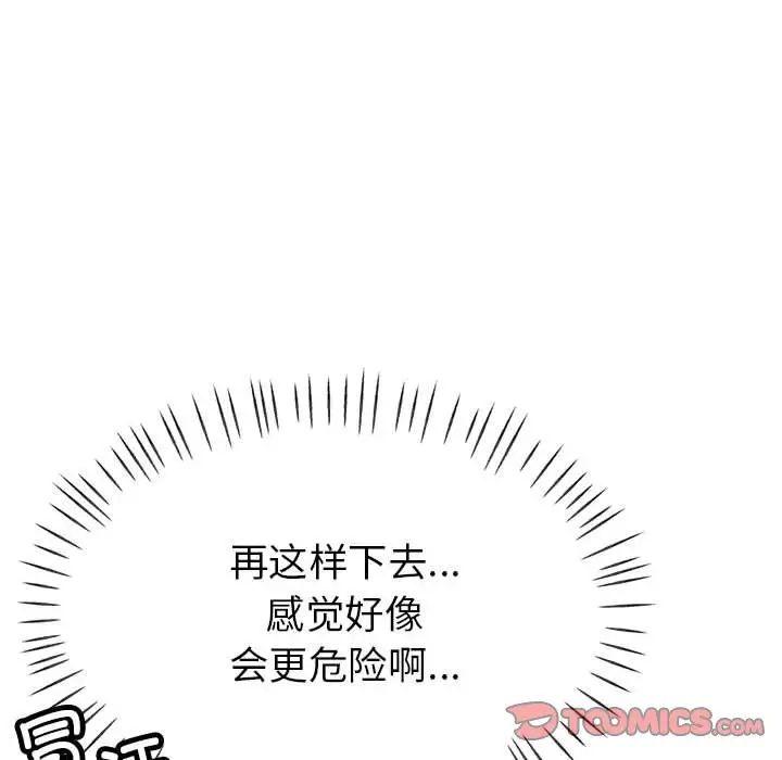 亲家的女人们第7话