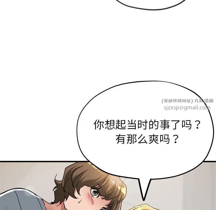 亲家的女人们第7话