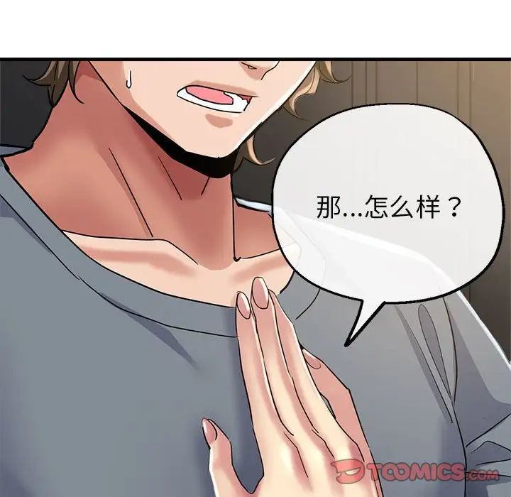 亲家的女人们第7话