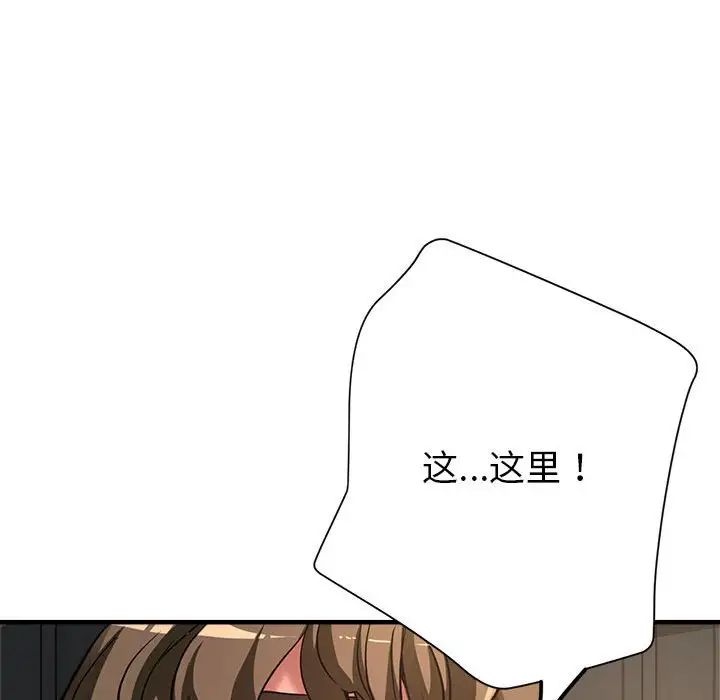 亲家的女人们第7话