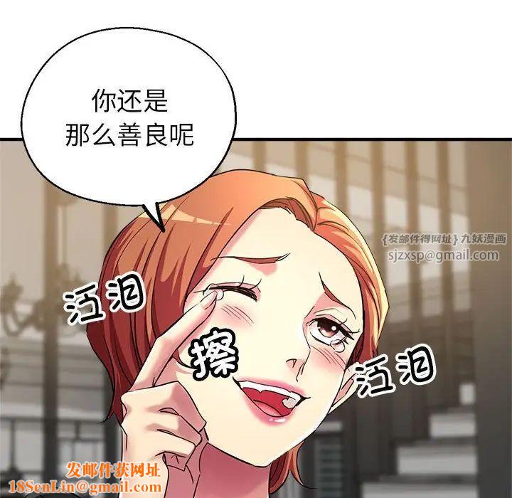亲家的女人们第7话