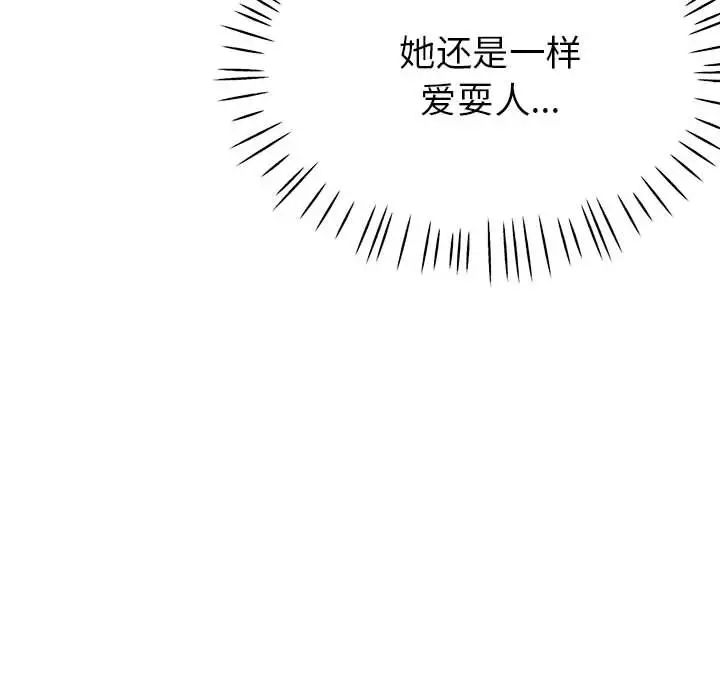 亲家的女人们第7话