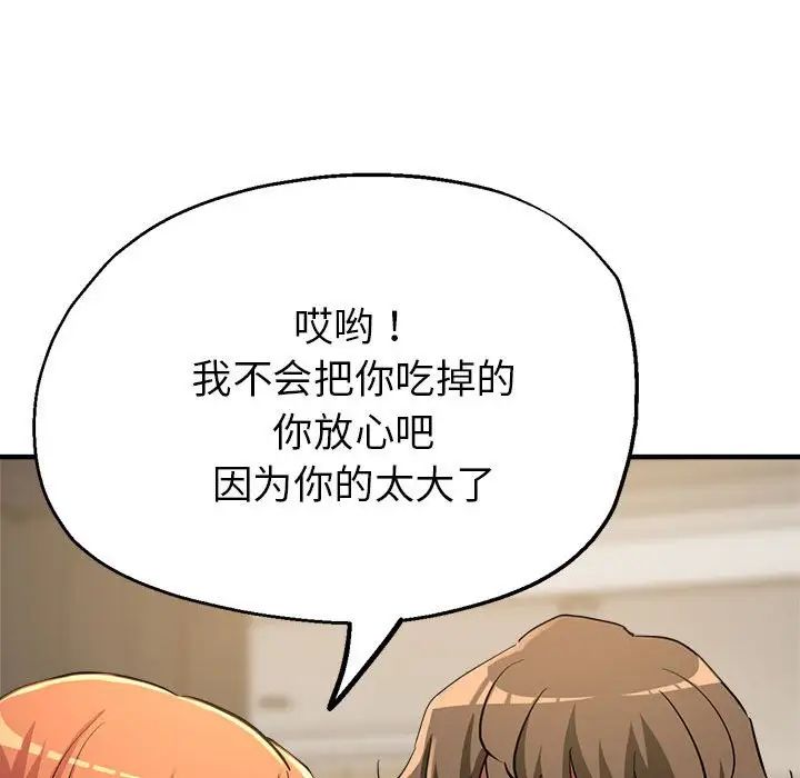 亲家的女人们第7话
