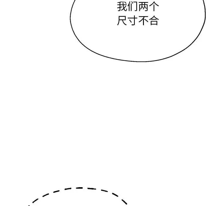 亲家的女人们第7话