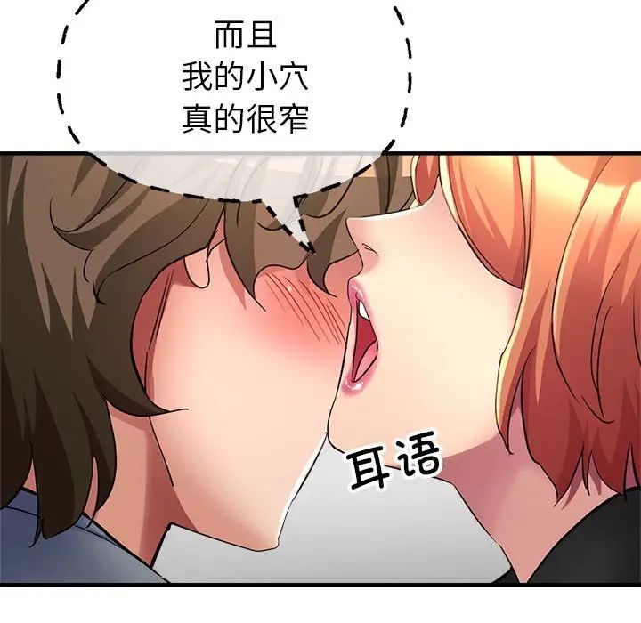 亲家的女人们第7话