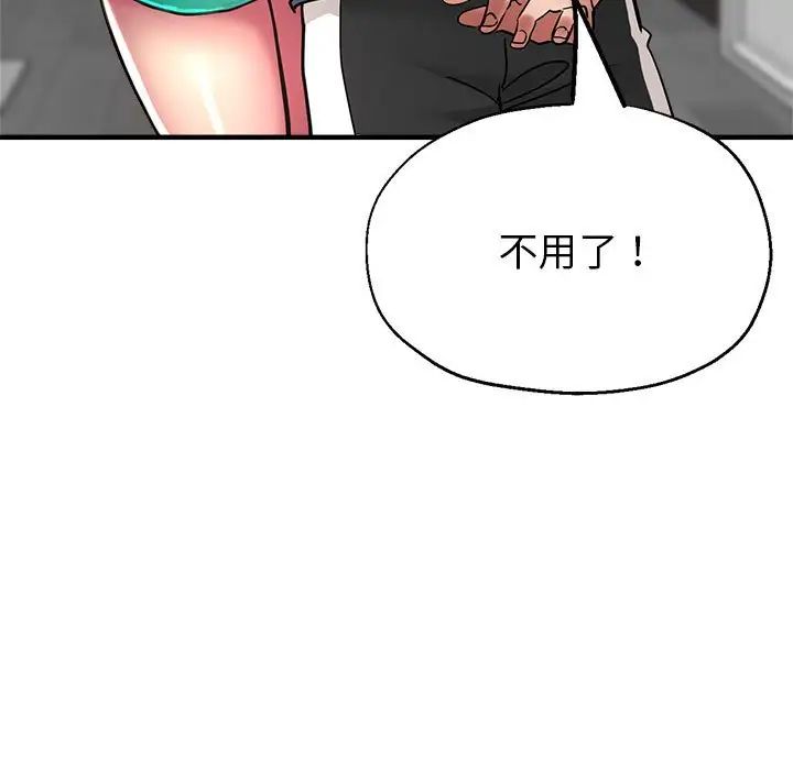 亲家的女人们第7话
