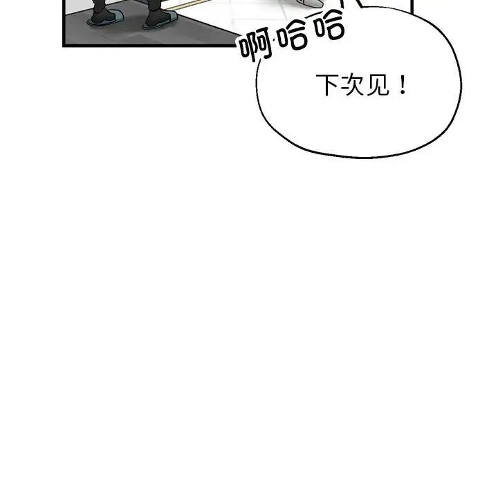 亲家的女人们第7话