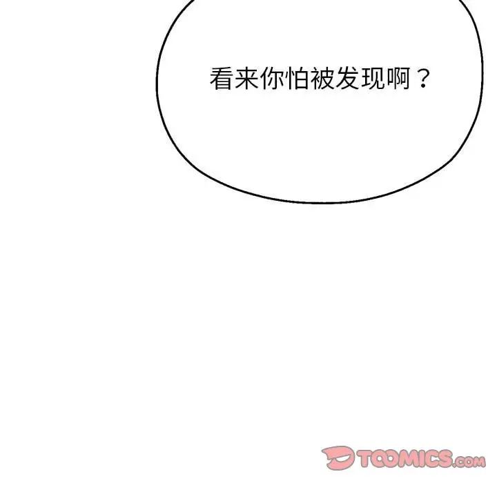 亲家的女人们第7话