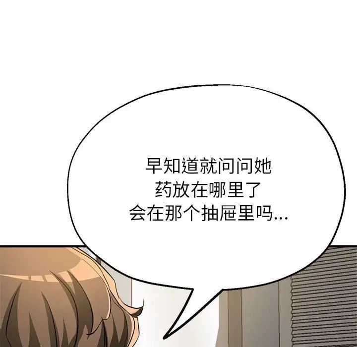 亲家的女人们第7话