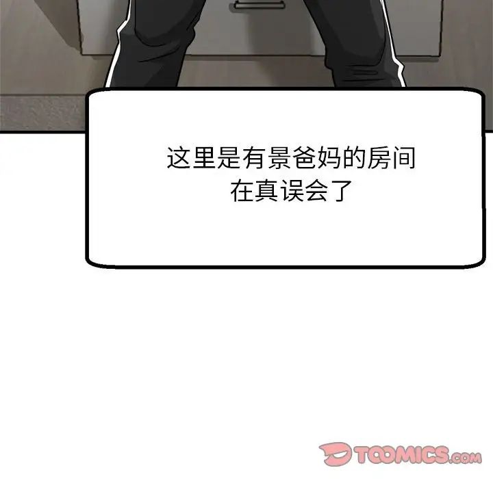 亲家的女人们第7话