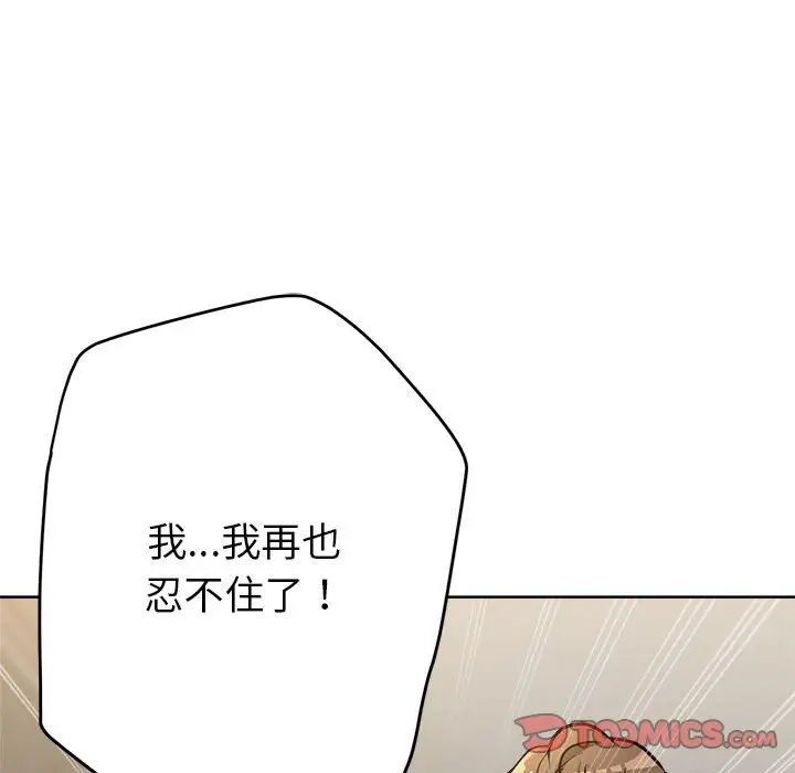 亲家的女人们第7话