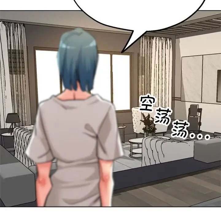 亲家的女人们第7话