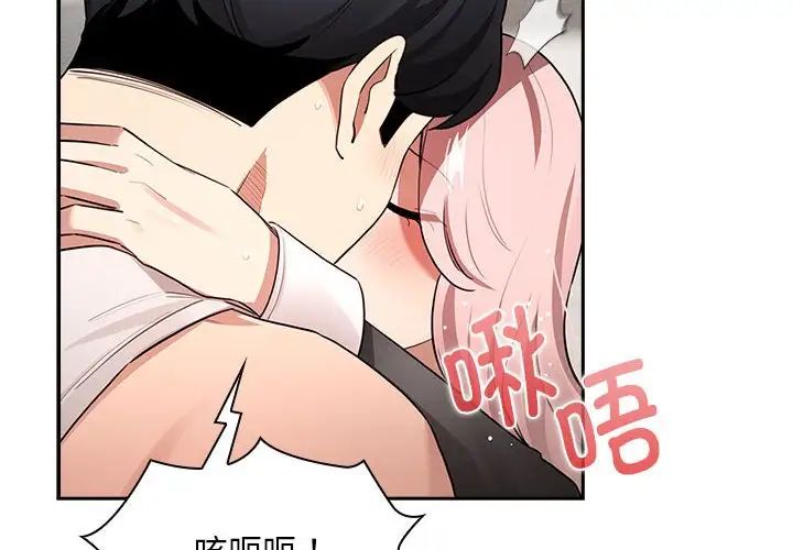 疫情期间的家教生活第119话
