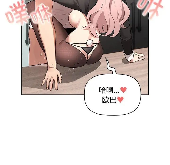 疫情期间的家教生活第119话