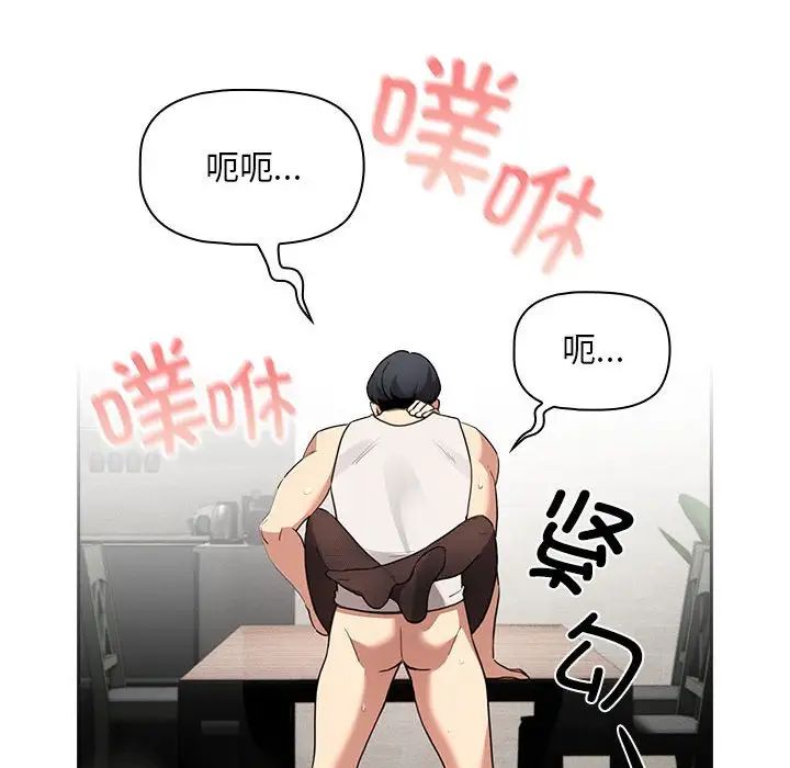 疫情期间的家教生活第119话
