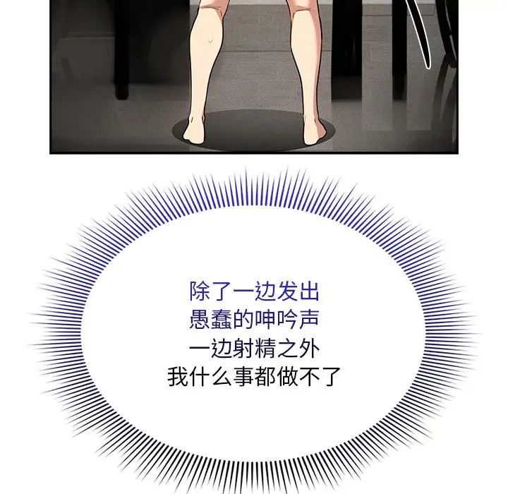 疫情期间的家教生活第119话