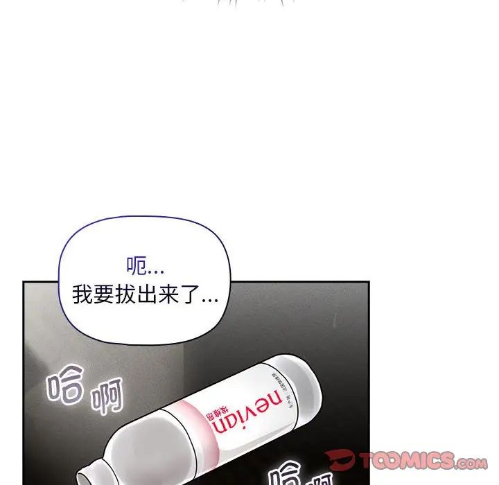疫情期间的家教生活第119话