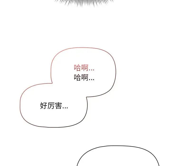 疫情期间的家教生活第119话