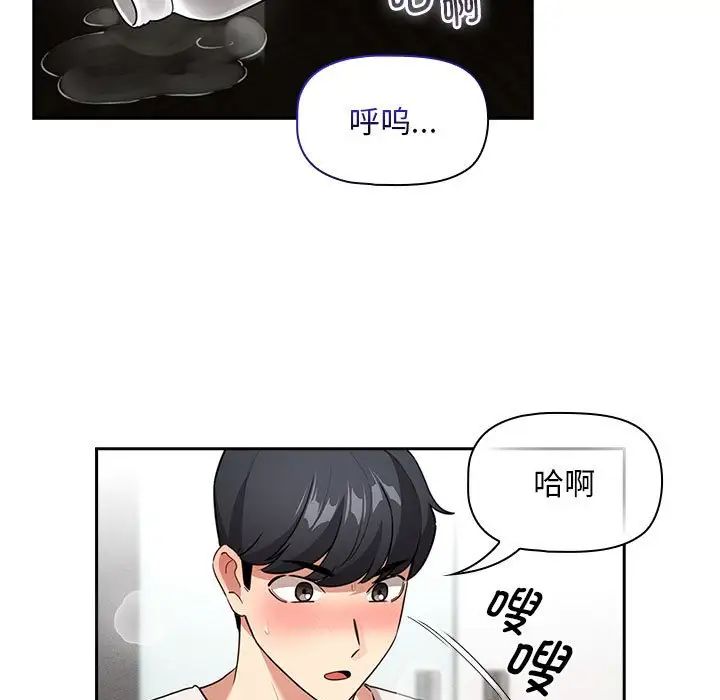 疫情期间的家教生活第119话