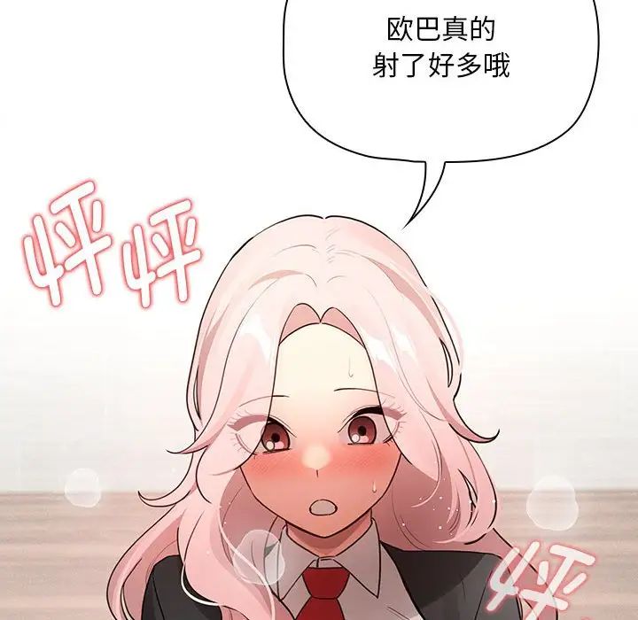 疫情期间的家教生活第119话
