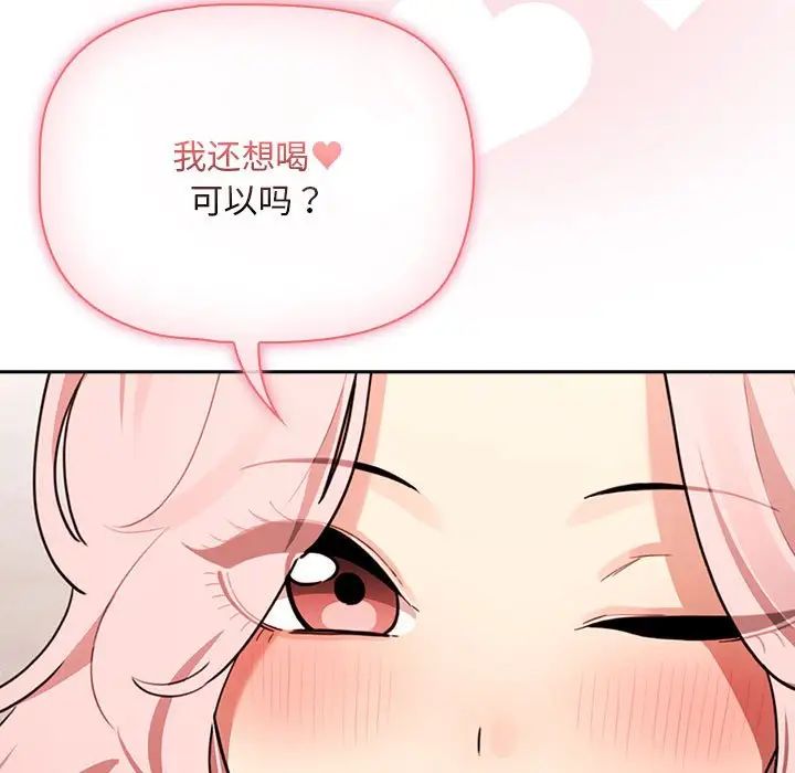 疫情期间的家教生活第119话