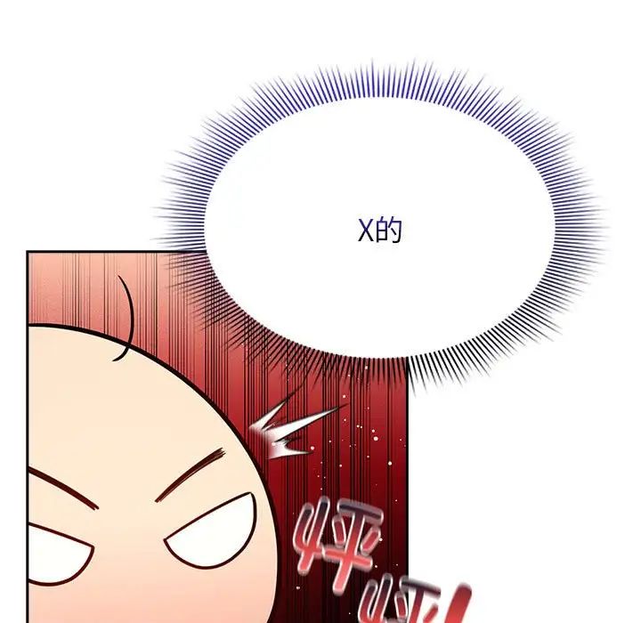 疫情期间的家教生活第119话