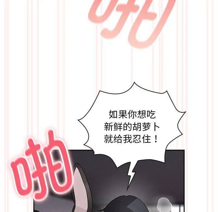 疫情期间的家教生活第119话