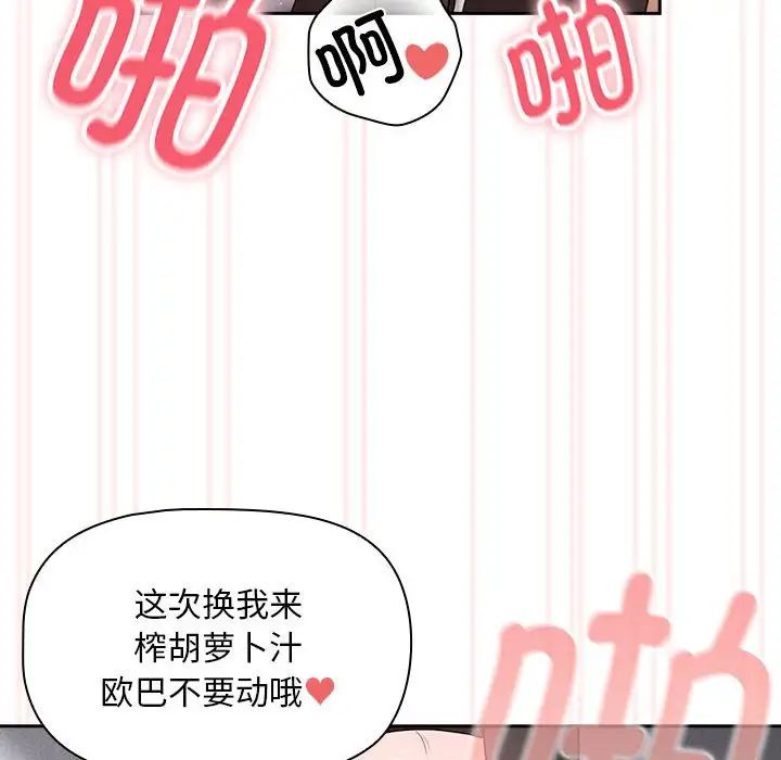 疫情期间的家教生活第119话