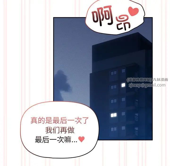 疫情期间的家教生活第119话