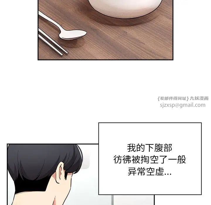 疫情期间的家教生活第119话