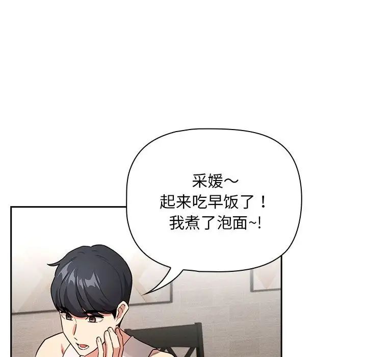 疫情期间的家教生活第119话