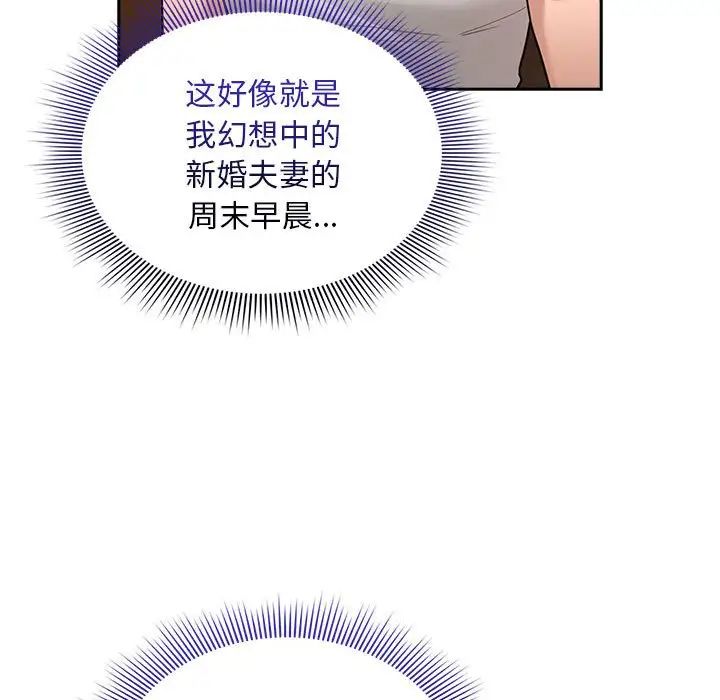 疫情期间的家教生活第119话