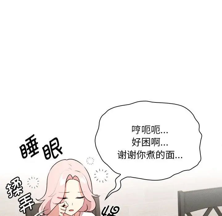 疫情期间的家教生活第119话