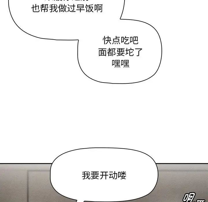 疫情期间的家教生活第119话