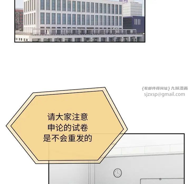 疫情期间的家教生活第119话