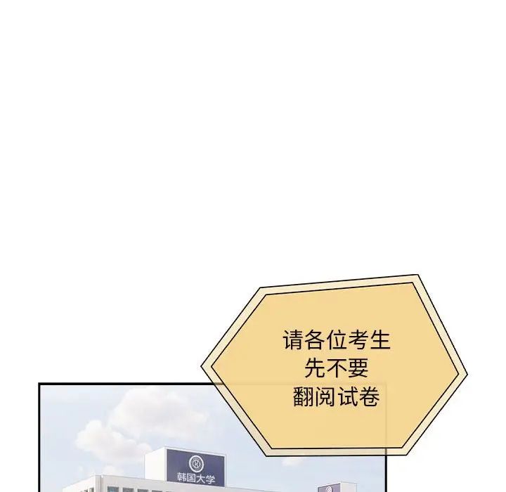 疫情期间的家教生活第119话