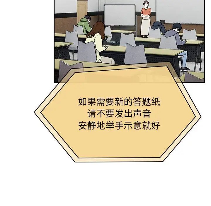 疫情期间的家教生活第119话