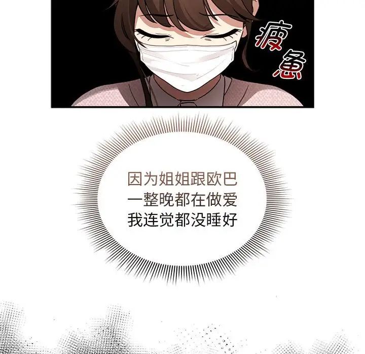 疫情期间的家教生活第119话