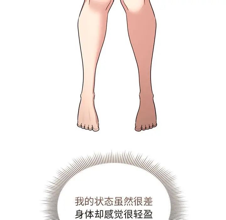 疫情期间的家教生活第119话