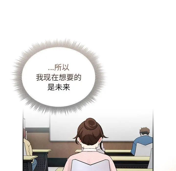 疫情期间的家教生活第119话