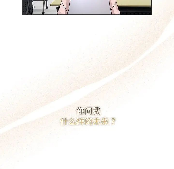 疫情期间的家教生活第119话