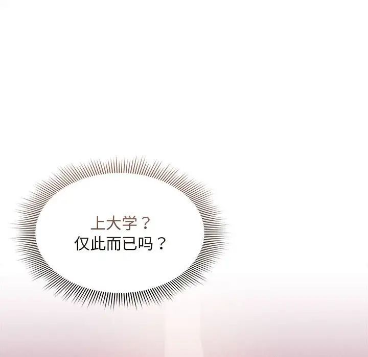 疫情期间的家教生活第119话