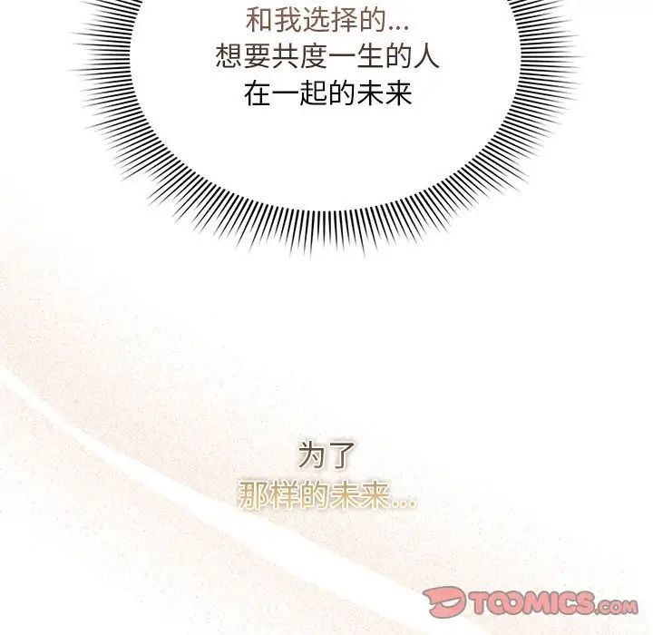 疫情期间的家教生活第119话