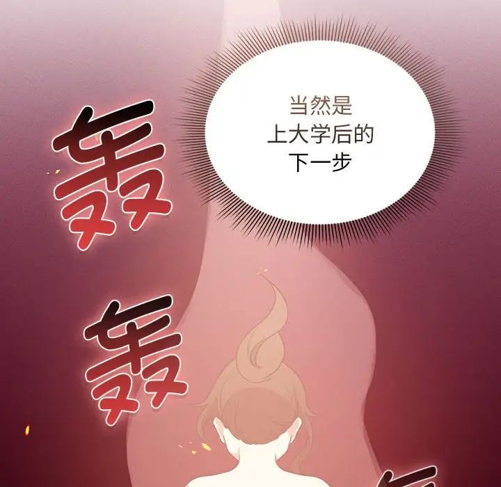疫情期间的家教生活第119话