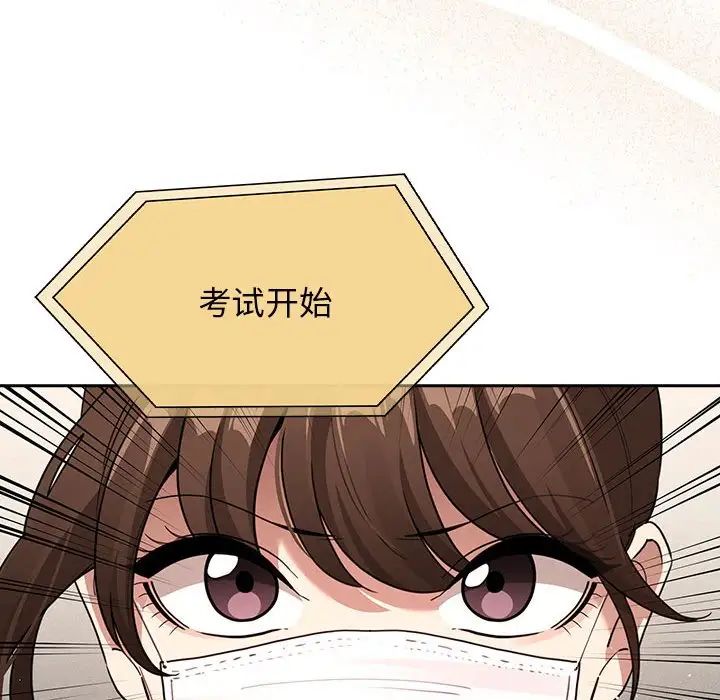 疫情期间的家教生活第119话