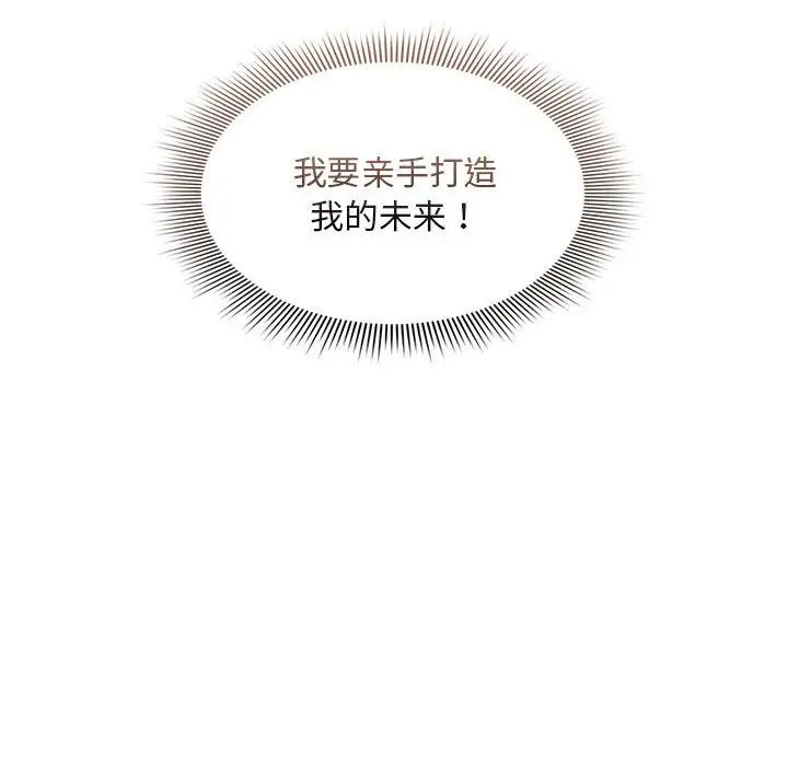 疫情期间的家教生活第119话