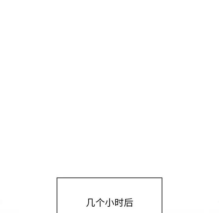 疫情期间的家教生活第119话