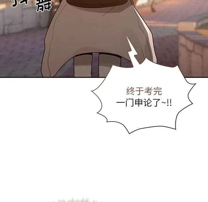 疫情期间的家教生活第119话
